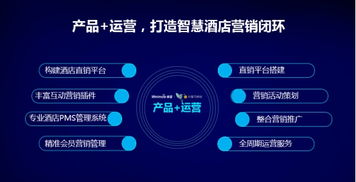 微盟携手向蜜鸟 构建酒店直销新模式，赋能餐饮管理数字化升级