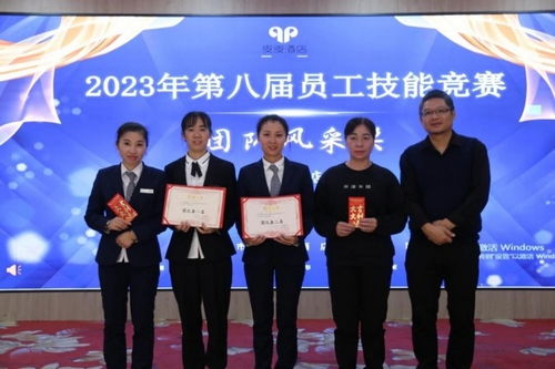 郴州市皮皮酒店管理公司第八届员工技能竞赛圆满成功
