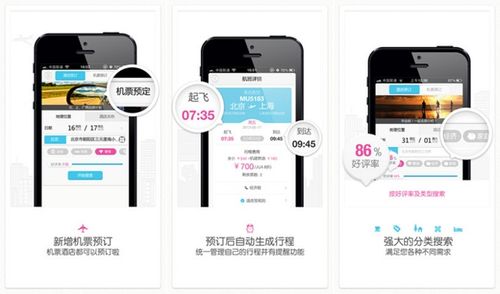 微格跨界创新 推出象素旅行，布局酒店机票预订市场